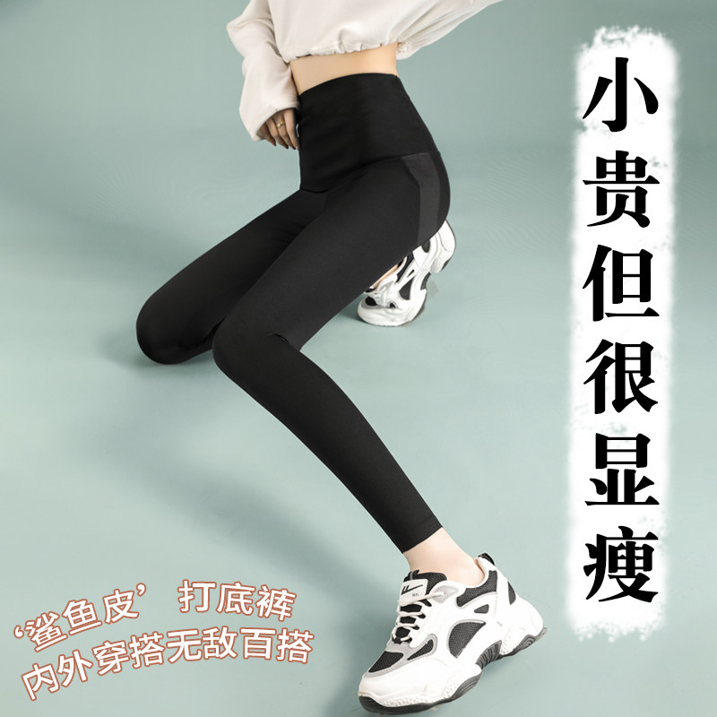 小个子八分加绒鲨鱼皮打底裤女春秋款外穿薄款冬瑜伽芭比裤沙鱼九