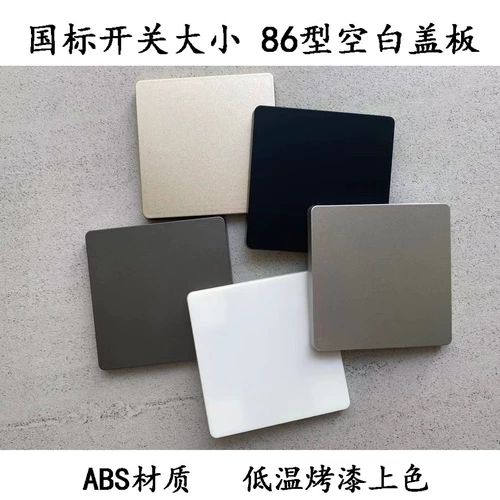 Телевизионная настенная пещера окрашивание крышка залово крышки 86 Переключатель панели панели воздушного отверстия в заливке и уродливой крышке
