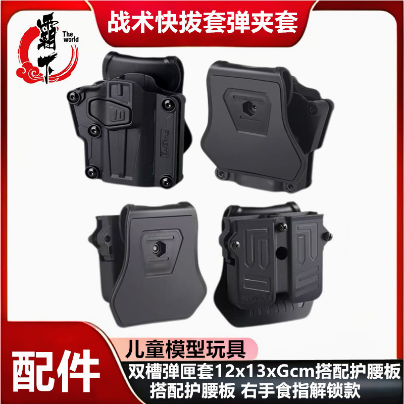 䶮虎新型通用64抢套塑钢92快拔套战术枪套乖巧虎腰部式腰快拔套