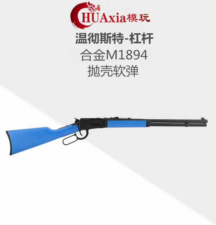 切斯特虎塞甘赛M1894模型