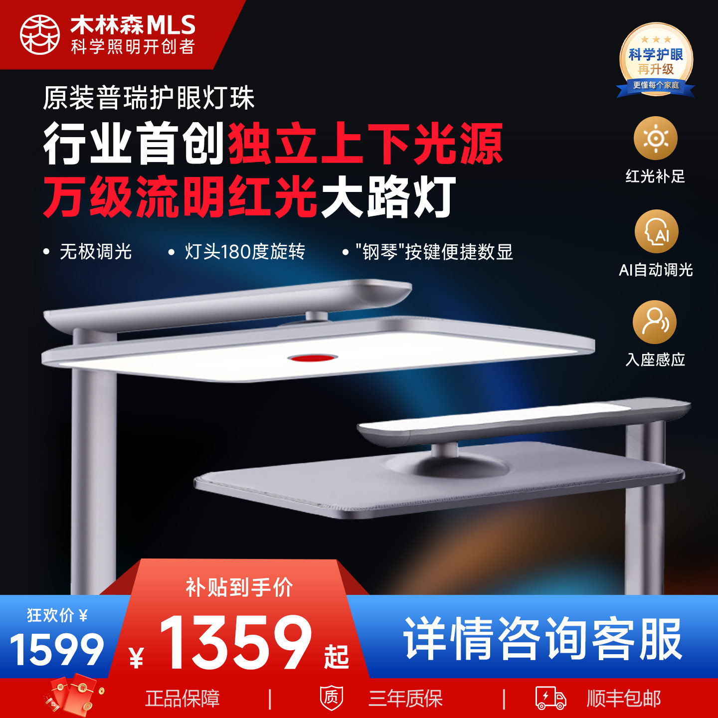 木林森升降养眼小红点大路灯落地护眼台灯儿童学习专用,家装灯饰光源,落地护眼灯,淘宝优惠券,粉丝福利购,淘宝优惠卷