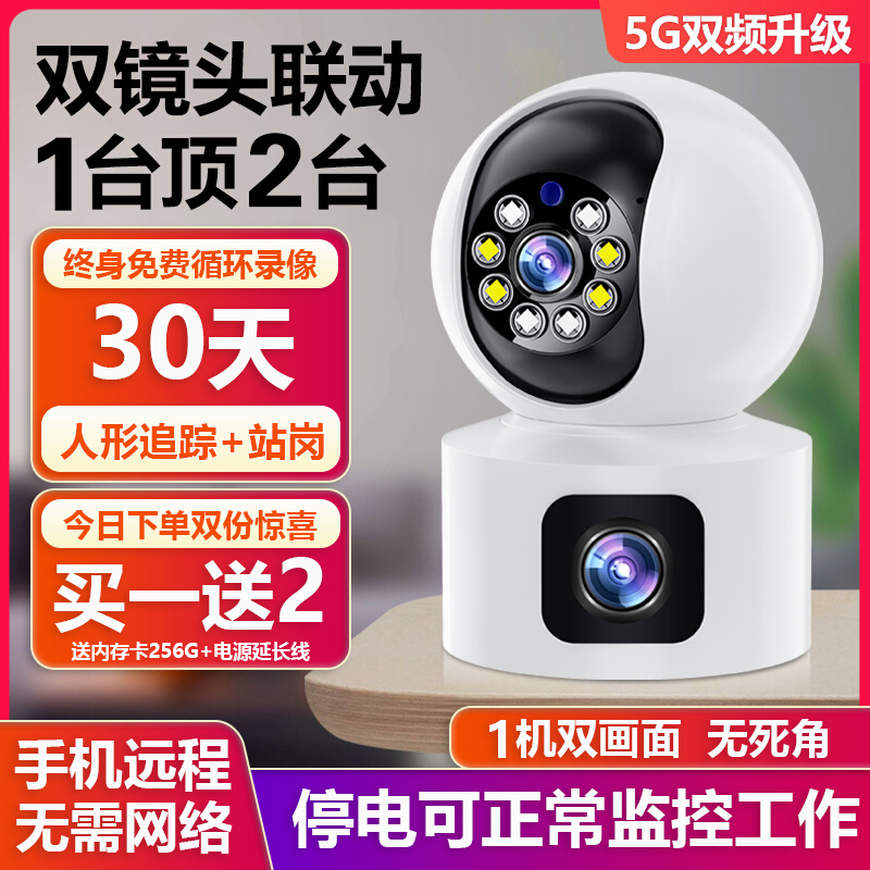 摄像头家用远程手机无线室内4G监控器360度高清夜视带语音摄影头