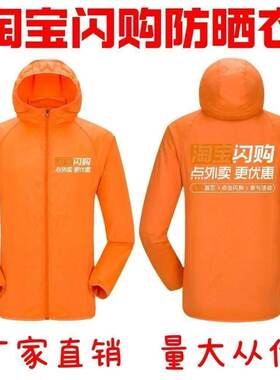 闪购防晒衣头盔外卖工作服工装春夏款两件套上衣闪购夏季透气头盔