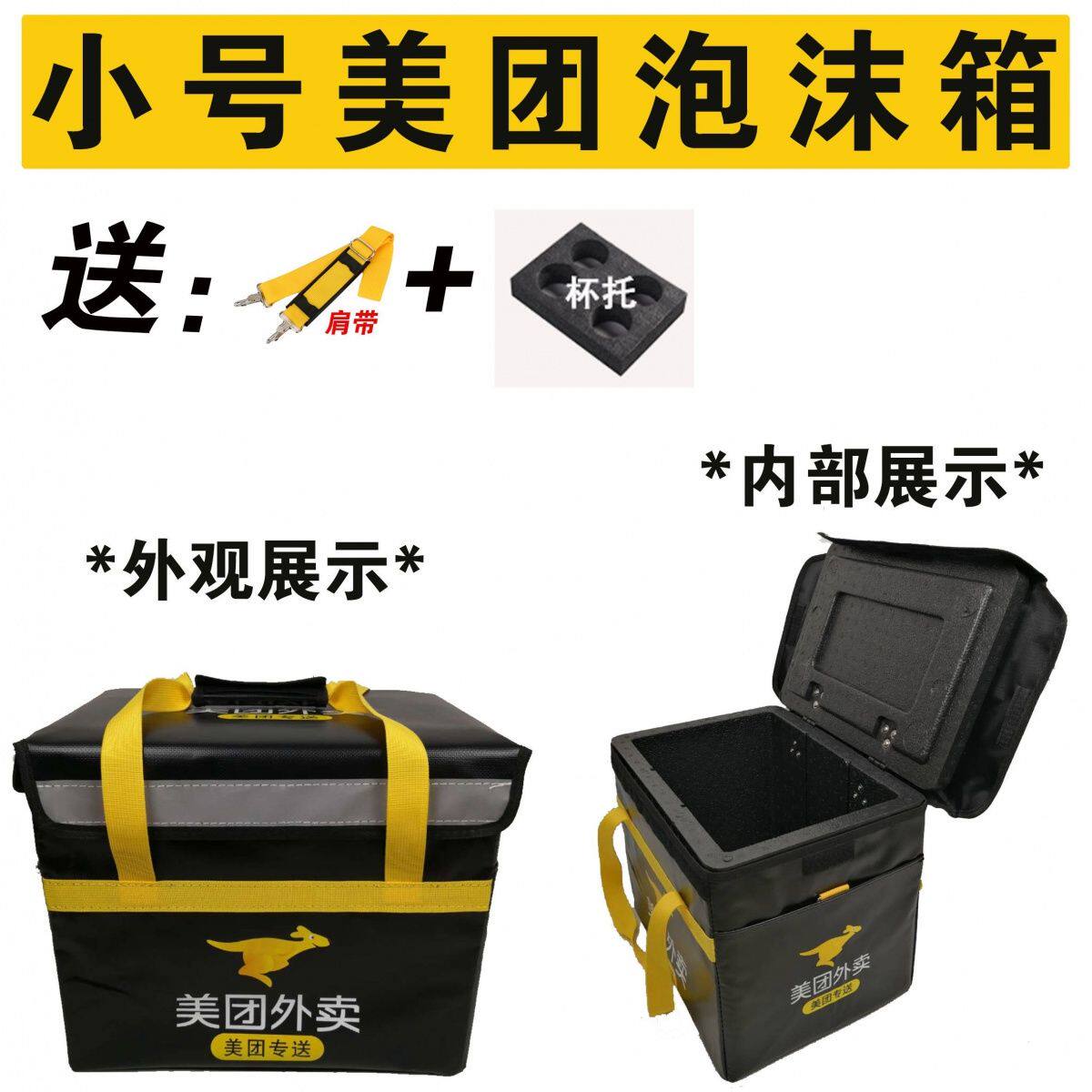 美团外卖箱磁吸款加厚防盗骑手装备送餐冷藏加粗支架专送众包优选