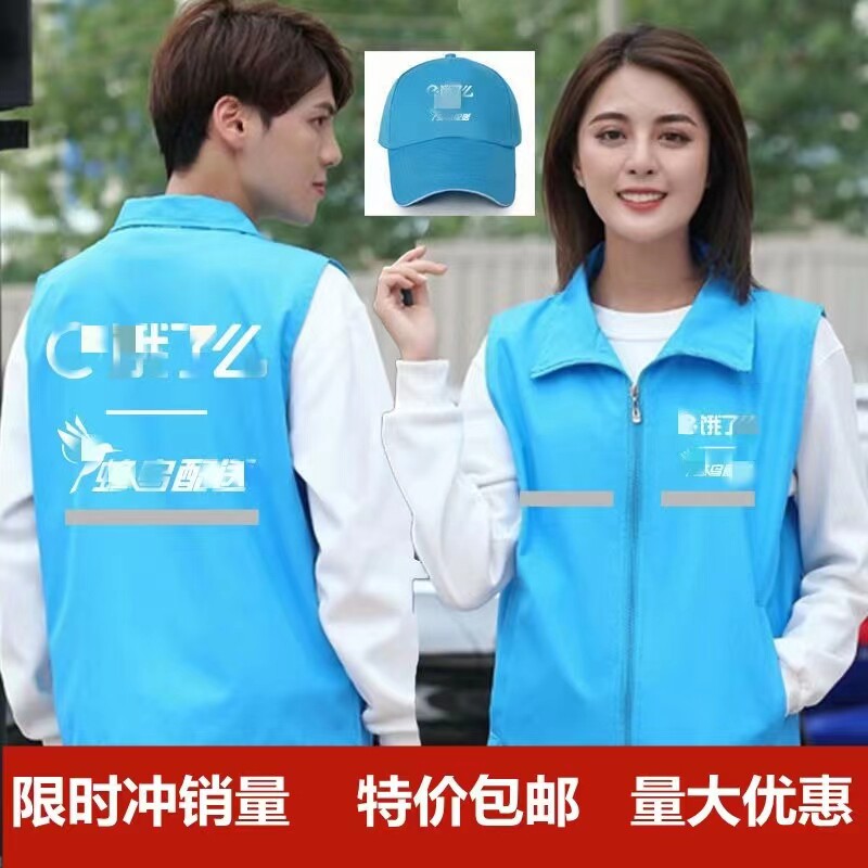 新款了么马甲透气网纱外卖衣骑手装备夏季天蜂鸟配送工衣定制logo