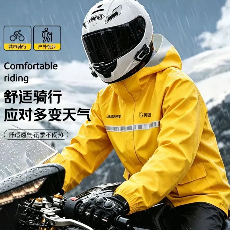 美团雨衣雨裤套装男加厚防水成人全身防暴雨外卖雨披摩托车骑行服