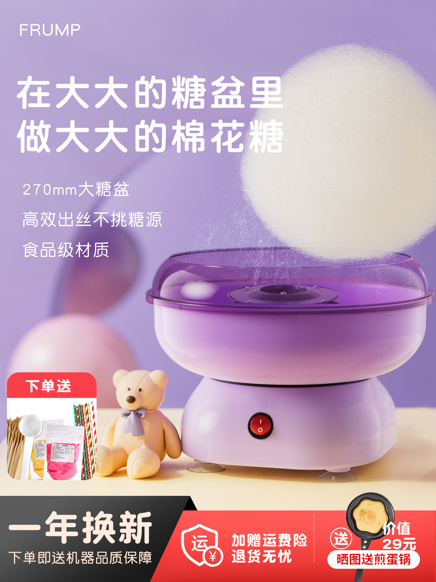 棉花糖机儿童家用迷你小型全自动商用绵花糖机器手工制作生日礼物