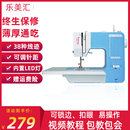 家用微型 乐美汇738A多功能迷你小型电动衣车锁边缝扣眼缝纫机台式