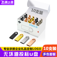 小容量招投标u盘128m 256 512m 1g 2g 4g 8g 16g优盘定制礼品刻字