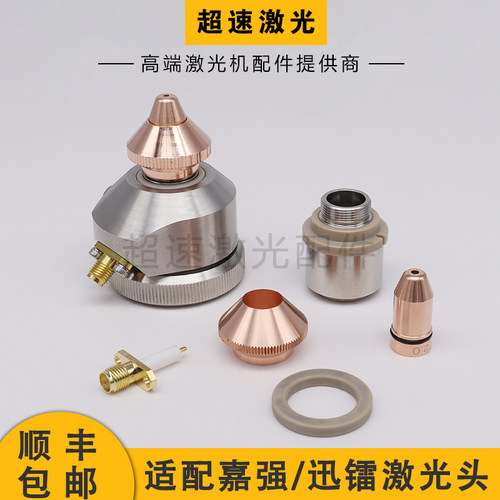 嘉强BT210S传感器切割杯陶瓷环