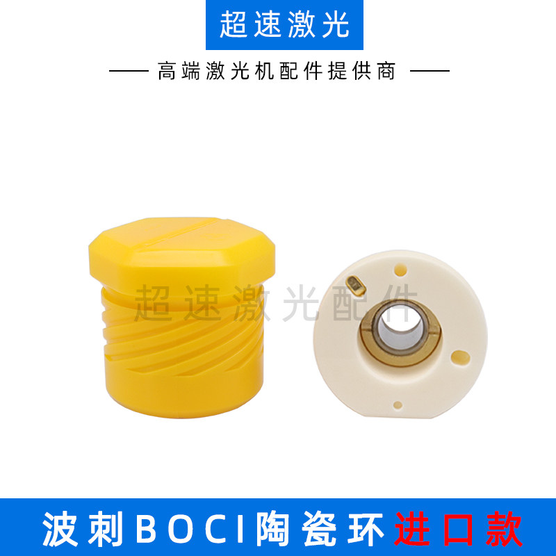 创鑫激光陶瓷环D41原装陶瓷体