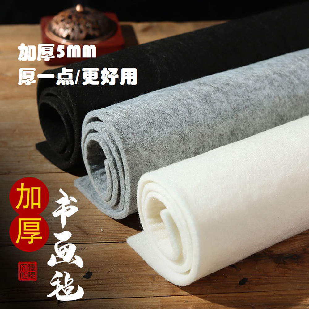 写毛笔字垫的毛毡毛毡垫书法