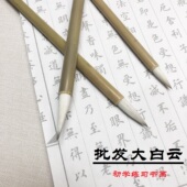 加健大小白云狼羊兼毫毛笔单支初学者成人专用学生楷书练字国画