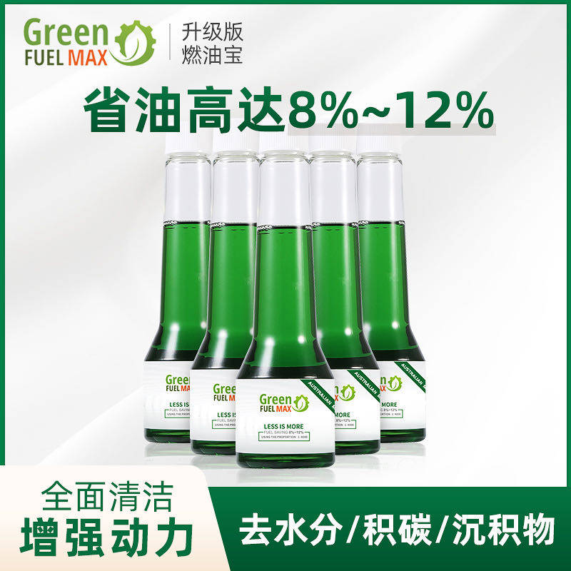 green fuel max澳洲进口天然绿色省油宝油路清洗养护节油柴油汽油