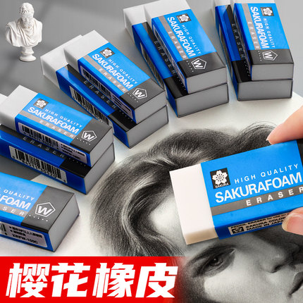 樱花经典橡皮擦美术生专用日本进口高光橡皮小学生专用擦字成线不留痕硬橡皮sakura中号大号无屑超干净樱花牌