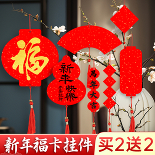 万年红洒金福卡挂件双面萱纸春联纸迷你福字红纸卡纸手写斗方对联专用纸空白书法作品纸悬挂2026新年红色新款