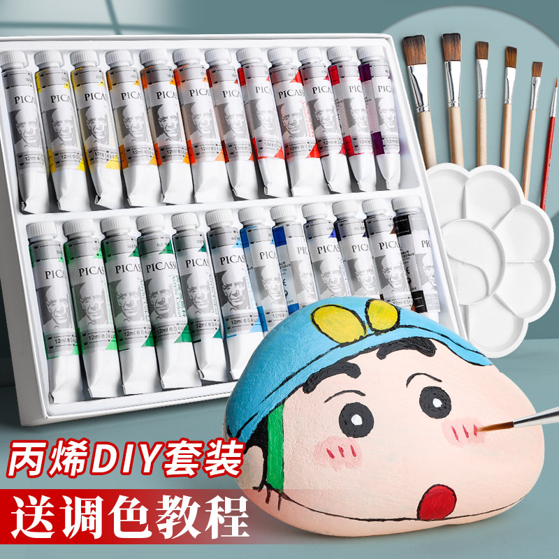 不掉色手工diy画画涂料手绘t恤画衣服涂鸦鞋子花盆聚丙烯染料手办上色