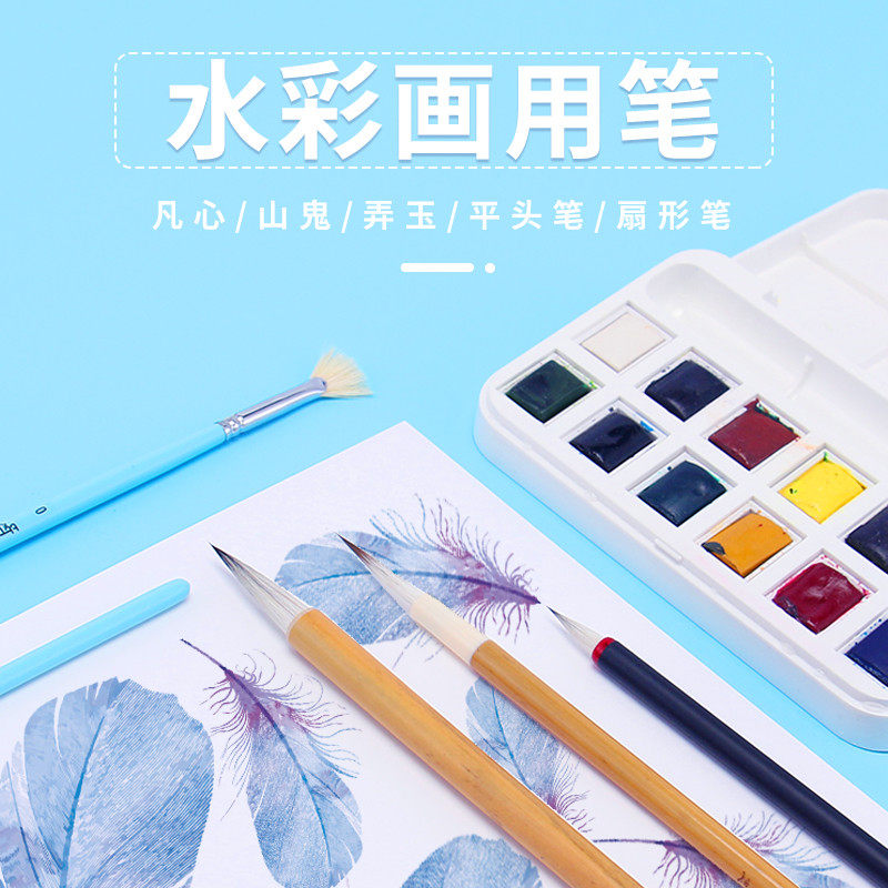 水彩画用笔单支套装绘物志弄玉凡心山鬼比尔0号扇形笔套装华虹926-6号