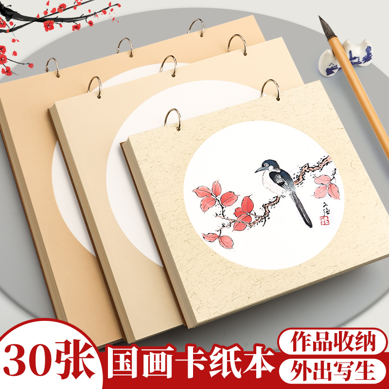 国画写生本生宣卡纸镜片纸半生熟镜面作品纸方形书法水墨画半熟软