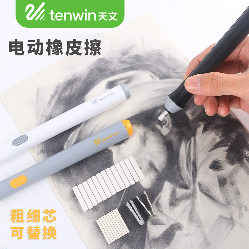 天文电池电动橡皮擦高光素描学生专用自动橡皮像皮擦得干净美术绘画专用套装创意小学生学习文具用品的象皮擦|msdalam kategori Kamus elektronik/buku kertas elektronik/alat tulis, bekalan sekolah setiap hari, pemadam - dari Buy2taobao.com untuk memberikan perkhidmatan ejen Taobao profesional membeli
