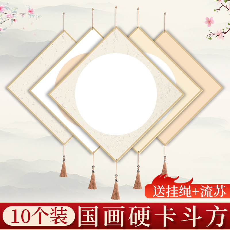 加厚硬卡斗方挂件萱纸卡纸图片