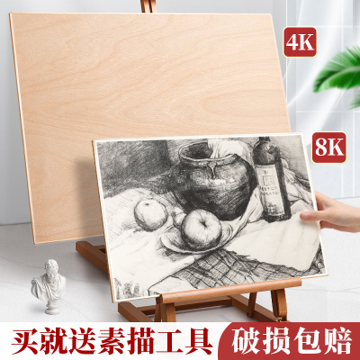 4k画板美术生专用素描四开空心