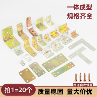l型角码90度直角家具连接固定件t型一字桌椅加固角铁橱柜三角支架