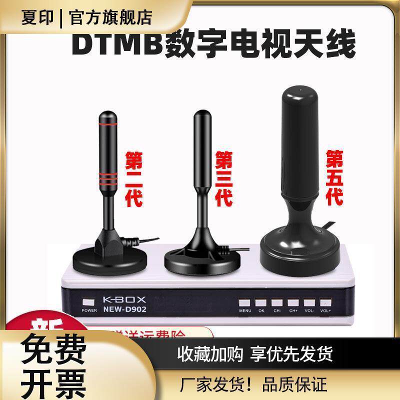 室内高增益数字农村电视机地面波DTMB接收器数码香港天线室外家用怎么看?