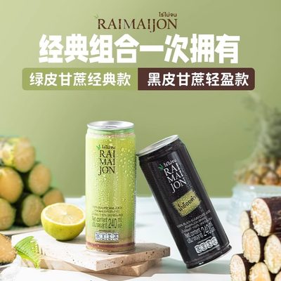 raimaijonnfc健康饮料