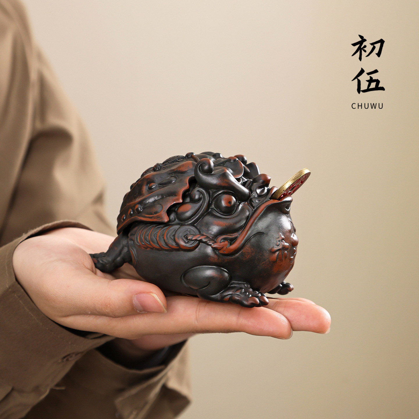初伍紫陶旋转金蟾茶漏茶叶过滤组招财茶宠摆件家用茶叶泡茶过滤器