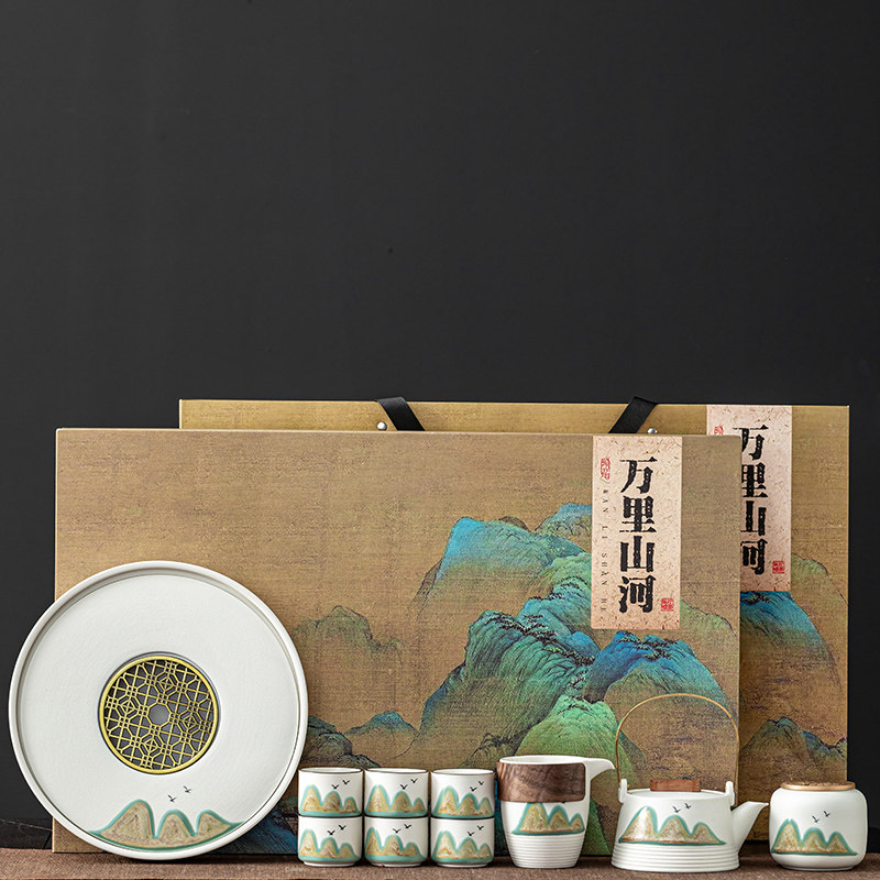 远山陶瓷功夫茶具套组实用简约办公室礼品整套中式茶具礼物礼盒装