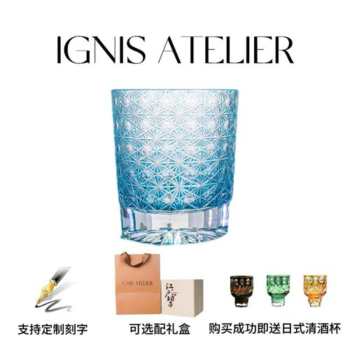 七夕节礼物江户切子手工雕刻水晶玻璃威士忌酒杯轻奢酒杯酒吧