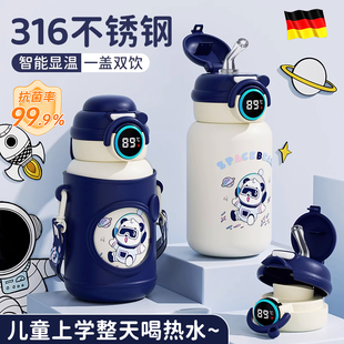 智能显温儿童保温杯男孩上学专用宝宝食品级316小学生水壶吸管杯