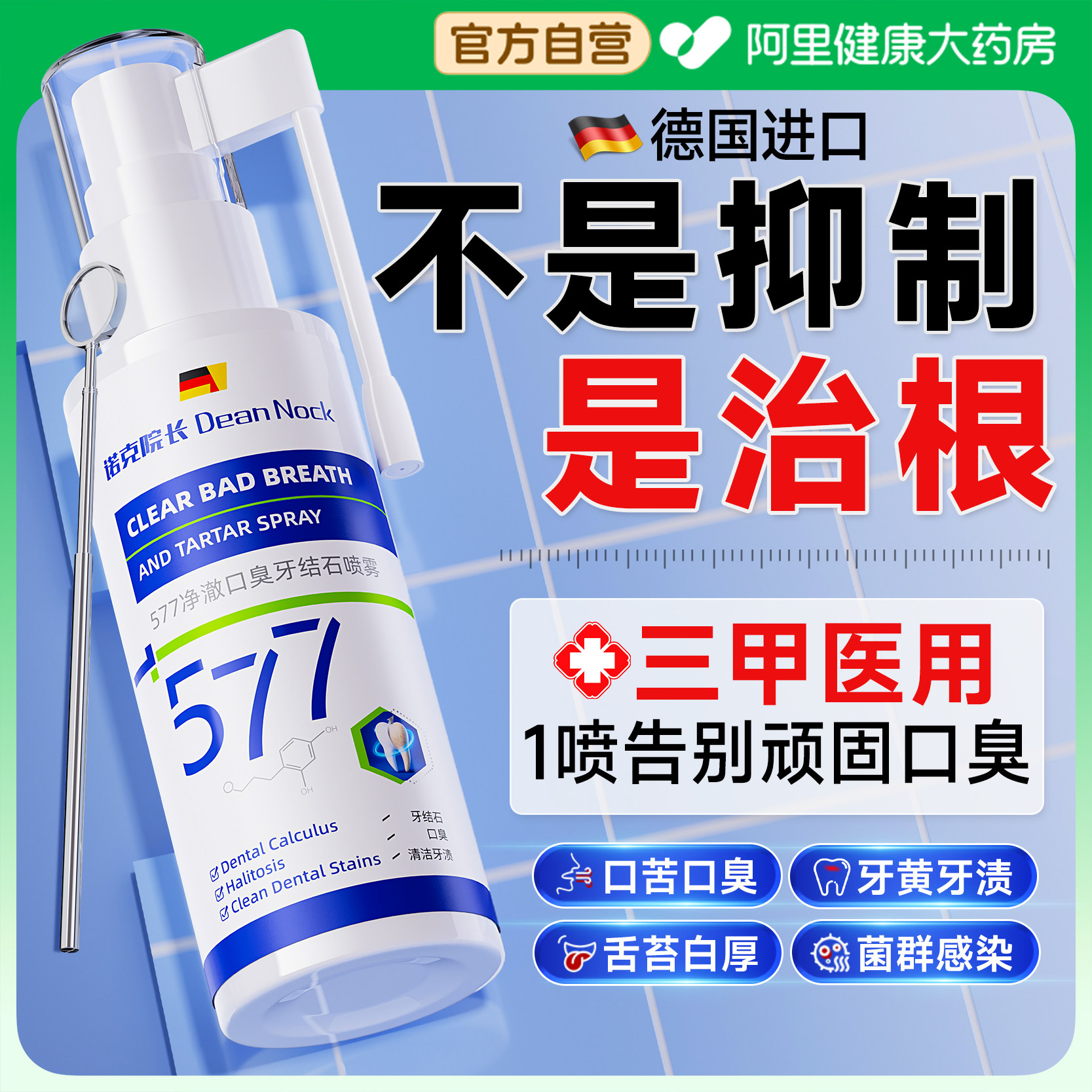 口喷口腔口气清新喷雾剂牙周口臭炎抑菌男女生持久型便携舌苔白厚,洗护清洁剂/卫生巾/纸/香薰,口腔清新剂,淘宝优惠券,粉丝福利购,淘宝优惠卷