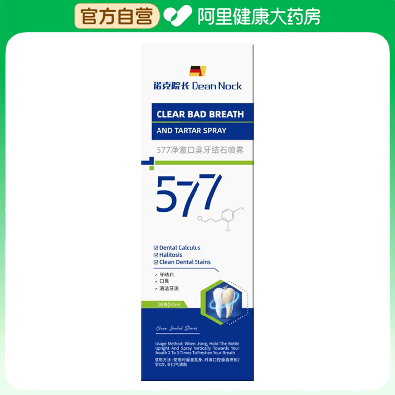 胖东來爆款丨医研抑菌去口臭N0.1