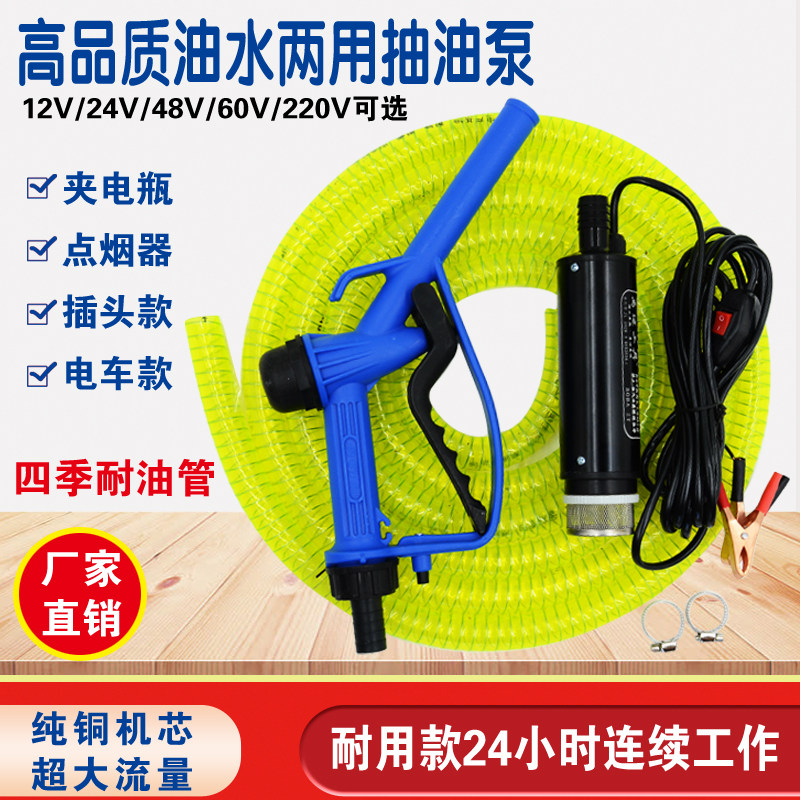 电动抽油泵柴油小型12v24v便携车载220v抽水泵加油枪抽油器加油泵
