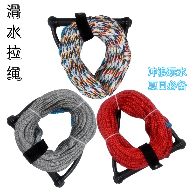 水上运动专用手把滑水绳尾波板