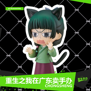 2288貓貓 呢喃 CZ藥屋少女 生日禮物 粘土人 擺件手辦 q版 祖國版