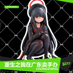 【全款】蔚蓝档案杂鱼酱手办二次元周边美少女gk雕像模型桌面摆件