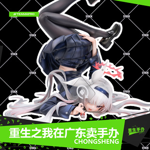 UP厂普拉娜旋转锁定手办倒姿模型长发黑丝蔚蓝校服萌燃 镜面底座