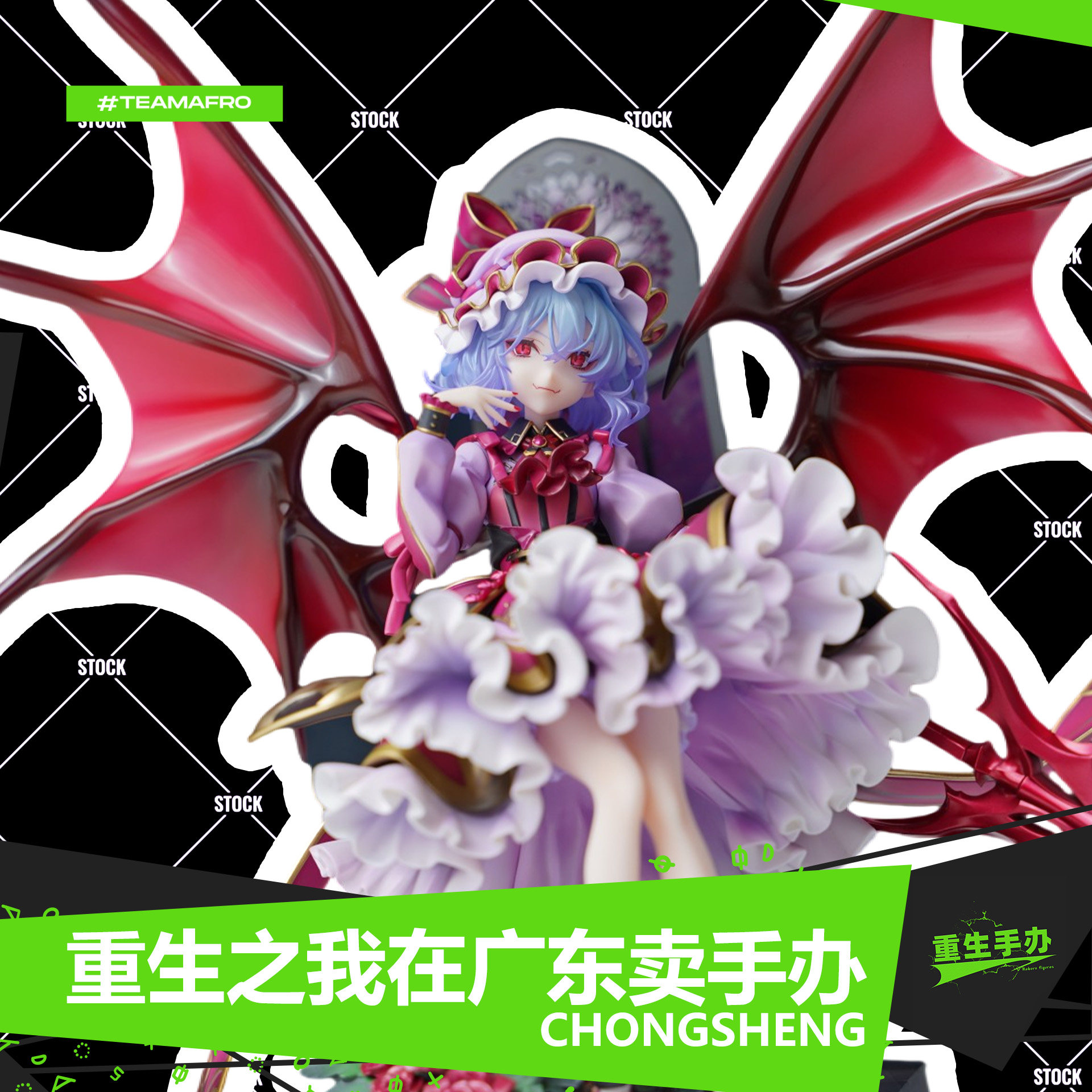 东方Project蕾米莉亚斯卡雷特手办女红魔城传说动漫模型摆件礼物