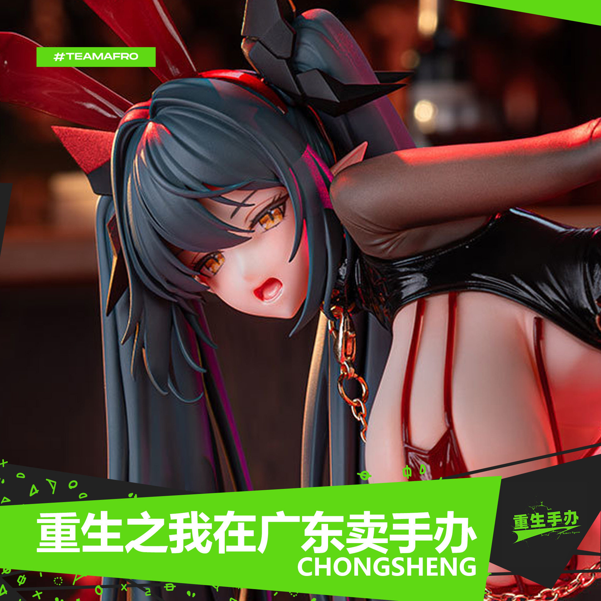 1/6雷根斯堡兔女郎GK手办现货