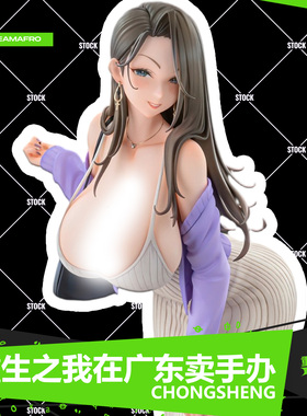 CR厂 Vibrastar 1/6 家政妇原先是年轻妈妈 喜多邑亚里纱手办重生