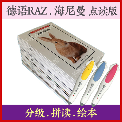 点读版raz海尼曼小达人英语