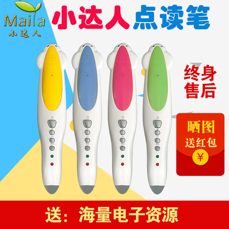 小达人点读笔 青少儿英语启蒙配套书raz红火箭廖彩杏海尼曼分级