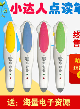 万能配套书红火箭点读笔团购价