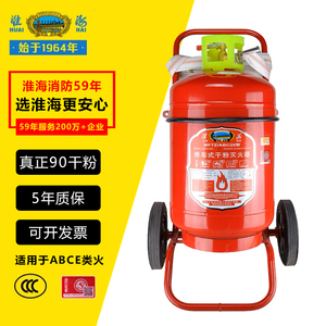手推车式干粉灭火器35kg商用水基50公斤大罐型仓库加油站工厂专用