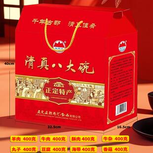 河北正定特产礼盒清真八大碗蒸碗扣碗熟食年夜饭年货礼盒送礼佳肴