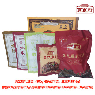 马家鸡崩肝鸡胗鸡爪鸡翅组合套装礼盒河北石家庄正定特产熟食送礼