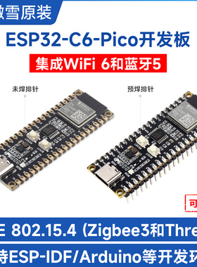 微雪 ESP32-C6-WIFI6开发板160MHz ESP-IDF/Arduino RISC-V开发